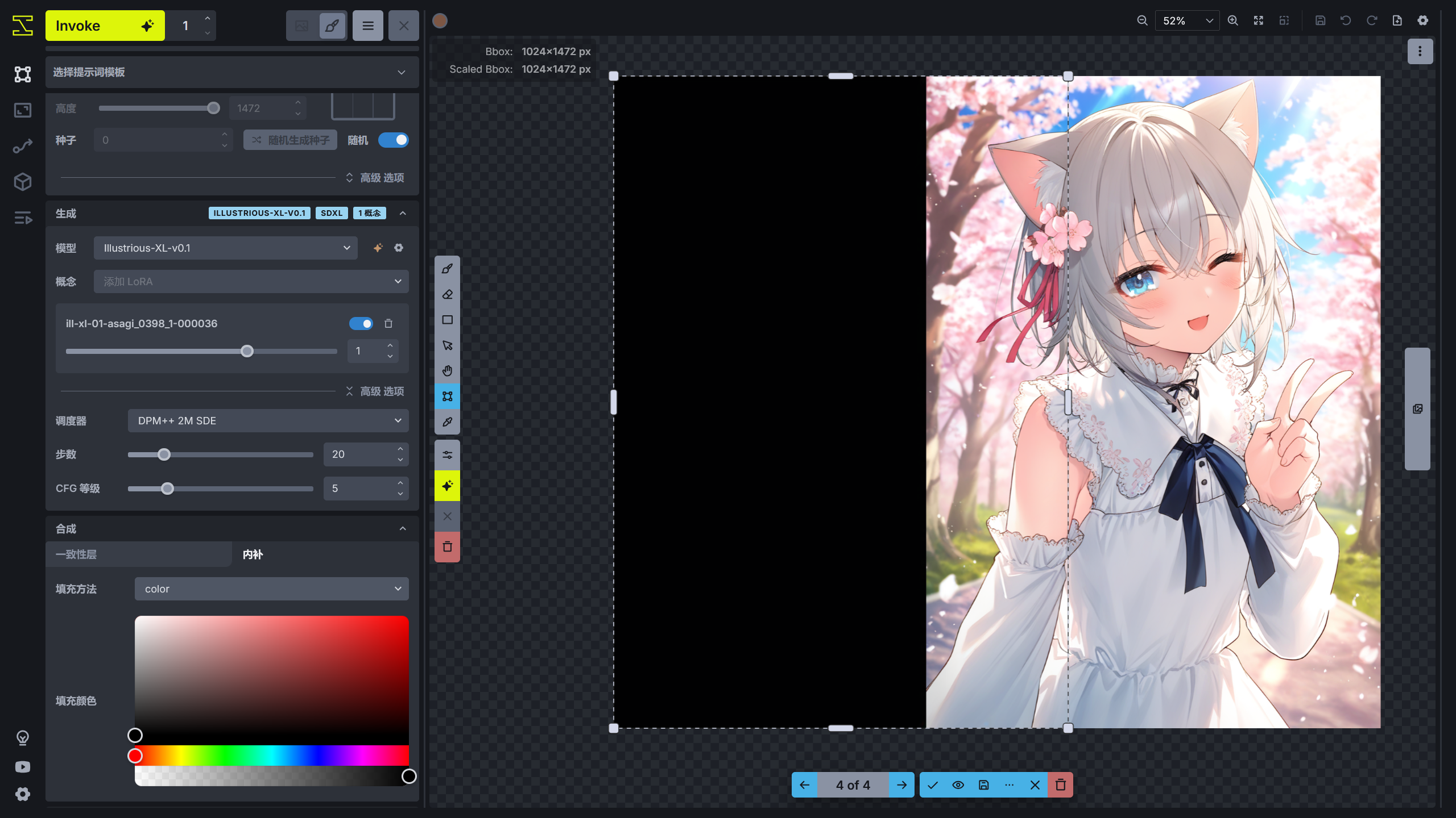 color_infill_methon