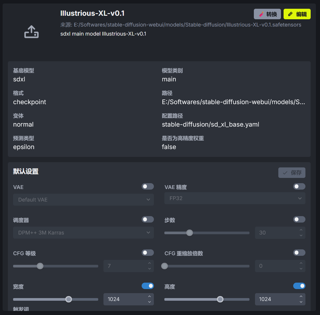 model_info_and_normal_setting