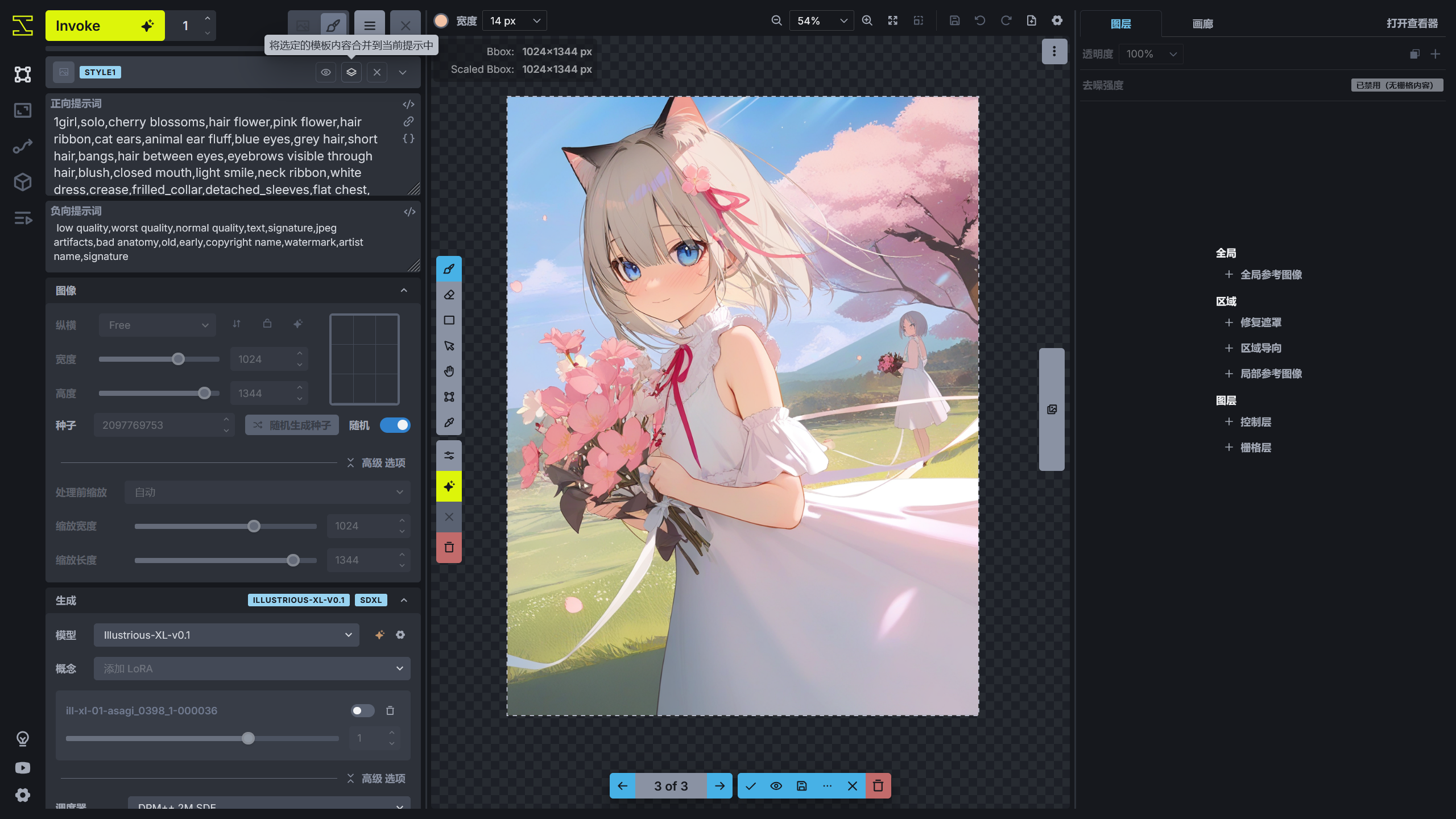 merge_prompt_preset_to_prompt