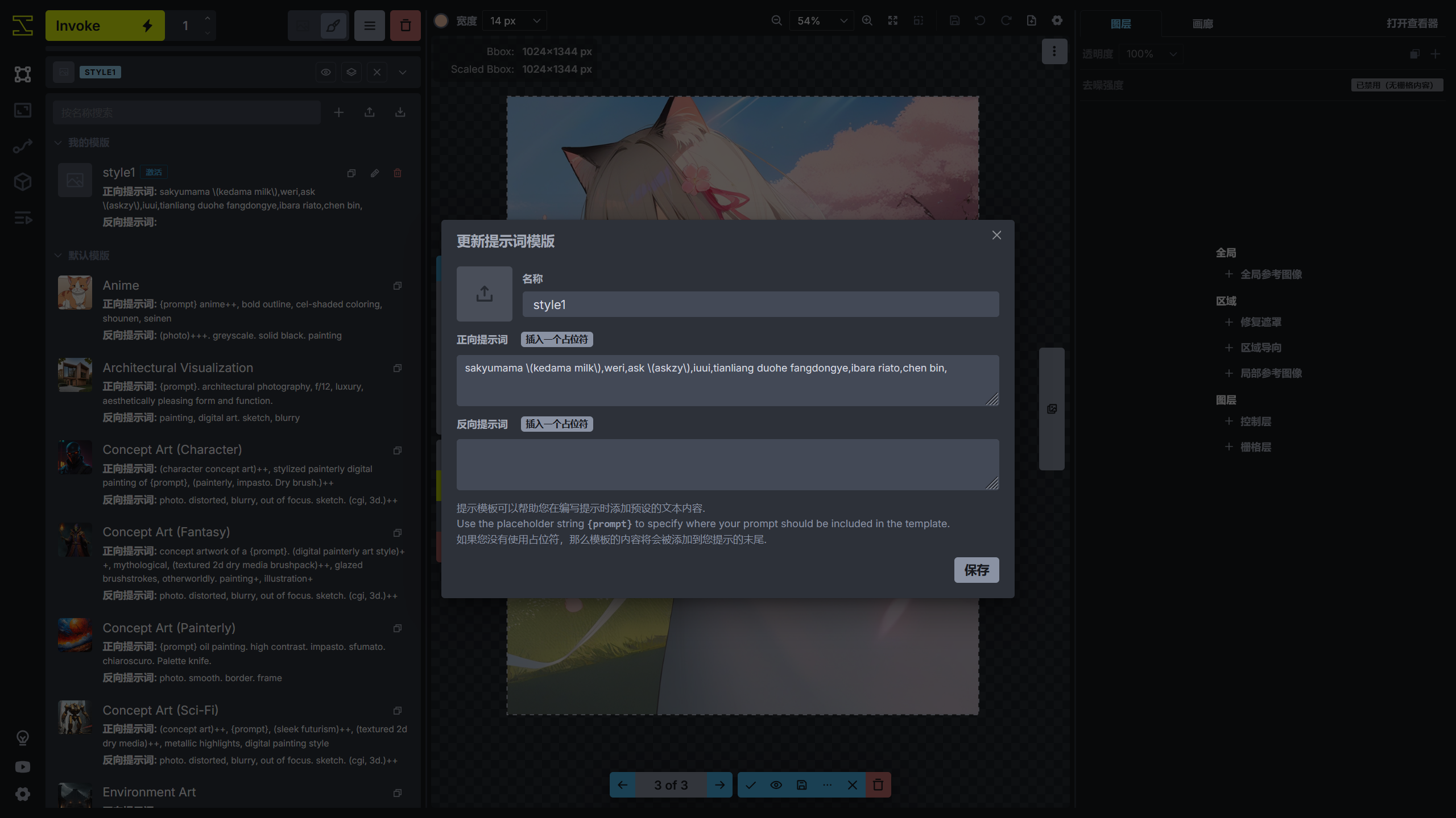 prompt_preset
