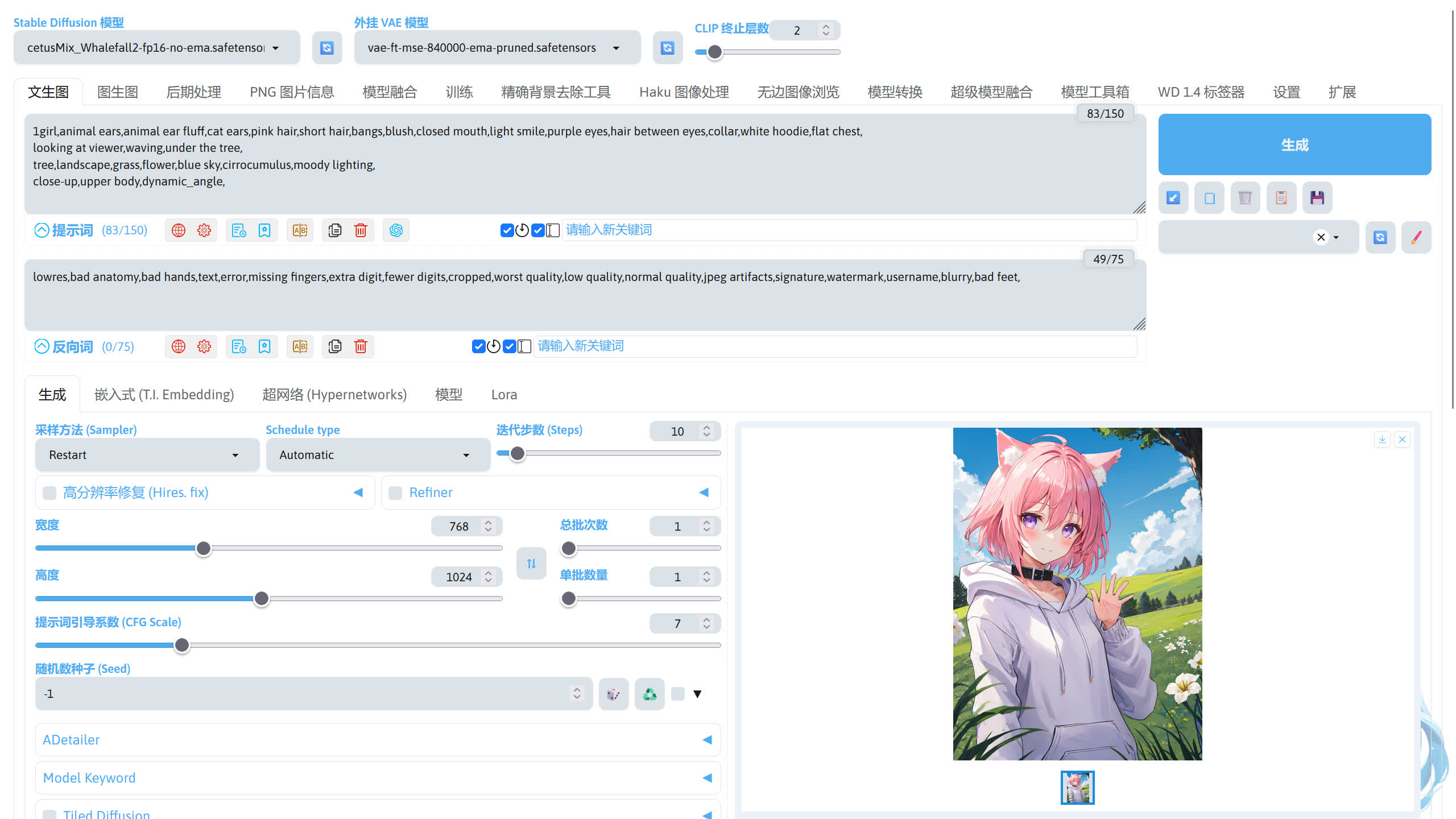 finish_generate_image
