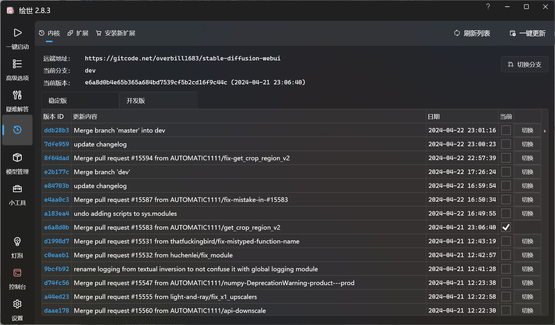 kernel